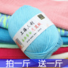上海三利毛线团(毛线团)婴儿棉线，蚕丝蛋白绒线牛奶棉中粗宝宝毛线手工编织