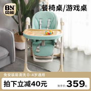 贝能宝宝餐椅儿童餐椅多功能，可折叠便携式婴儿椅子，吃饭餐桌椅座椅