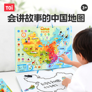 TOI图益中国地图拼图磁力儿童点读有声地图会说话益智早教点读机