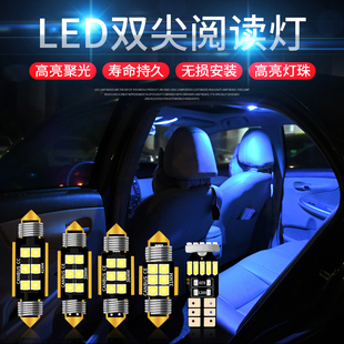 BYD比亚迪M6 S6 F0 G6 F3 速锐改装LED阅读灯泡室内车顶灯牌照灯
