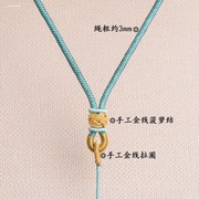翡翠吊坠绳挂件绳和田玉坠绳高货绳手工编织可调节玉佩绳珠宝挂绳