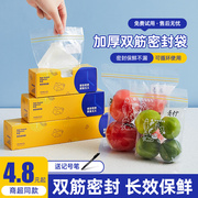 密封袋食品级保鲜袋自封袋塑封加厚家用冷冻专用多功能冰箱收纳袋