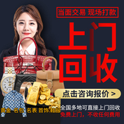 福州市高价上门回收黄金项链，手镯金条二手名表，奢侈品名包首饰(包首饰)鞋服