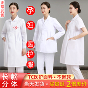 孕妇护士服短袖夏装长袖孕期白大褂医生护士孕妇装分体夏季工作服