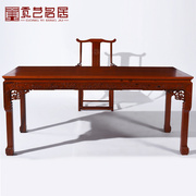 红木家具 全缅甸花梨木画案 中式原木书房书案书法桌写字桌办公桌