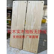 实木桌面板定制松木整板无拼接独板原木板衣柜隔层板置物架桌diy