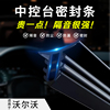 沃尔沃xc60 s90 s60 xc90xc40v60汽车密封胶条中控台隔音配件用品