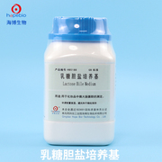 青岛海博 乳糖胆盐培养基 250g HB5188 化妆品中粪大肠菌群的测定