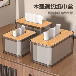 透明竹木盖纸巾盒家用客厅抽纸盒餐桌茶几创意侧抽卷纸桶桌面轻奢