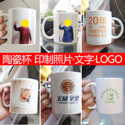 心把白杯热转印杯子马克杯定制照片logo创意陶瓷广告杯变色杯