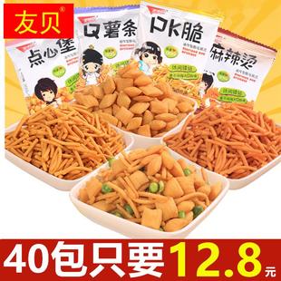 pk脆散装 q薯条虾条麻辣烫点心堡休闲膨化零食品小吃大