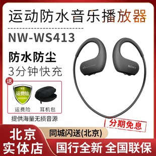 适用于sony索尼nw-ws413ws414ws623运动游泳耳机，mp3充电器