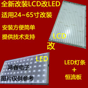 创维42L03RF灯条 42寸LCD改LED背光灯条套件改通用液晶电视灯条铝