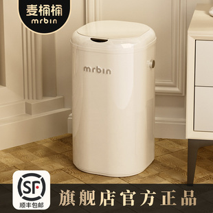 麦桶桶mrbin智能感应垃圾桶高颜值家用客厅厨房自动电动2024