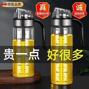 德国高硼硅油壶玻璃油瓶家用厨房装酱油醋壶油罐自动开合醋瓶定量
