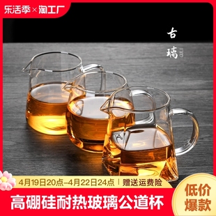 公道杯玻璃公杯高档分茶器茶漏茶具套装功夫茶功道杯耐热六角家用