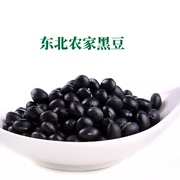 2023黑豆东北绿芯黑豆 黑龙江农家自产500g