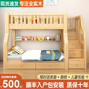 实木上下床高低床双层床子母床双人床上下铺多功能两层组合儿童床