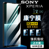 适用索尼Sony Xperia1V钢化膜1V手机5代V保护膜10V高清防指纹1III荧屏护眼全屏贴膜1IV全高清防爆屏幕膜