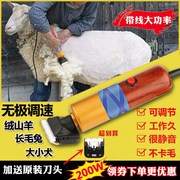 200W大狗狗剃毛器宠物电推剪专业插电动剃羊毛推子大功率剪萨摩耶