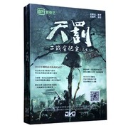 正版纪录片天罚DVD珍藏版二战全纪实光碟片光盘12DVD100集完整版