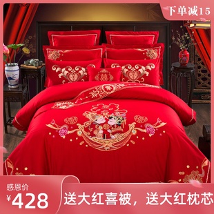 大红色全棉纯棉婚庆结婚四件套婚床上用品枕芯被子喜被全套一整套