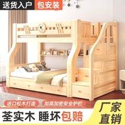 。全实木子母床上下床高低双层床小户型上下铺组合儿童床两层幼儿