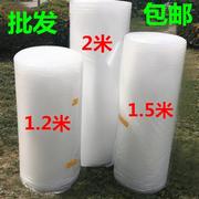 防震气垫膜气泡膜，1.5米宽1.2米宽包装材料塑料，发泡泡沫汽泡纸