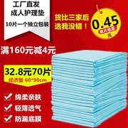 止尿垫老人大号80120x90尿垫防水超大一次性，床上加大加宽护理垫