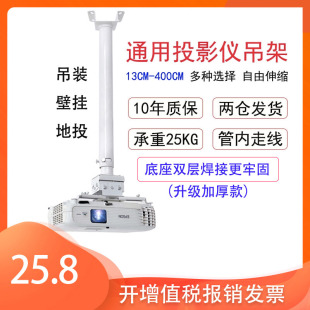 投影仪吊架万能伸缩支架吊顶墙壁挂架通用明基爱普生投影机支架