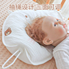 婴儿定型枕纠正头型0到6个月初生宝宝防偏头，矫正枕头新生儿枕头