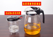 防爆裂飘逸杯可拆洗过滤网茶壶耐热玻璃茶具冲茶器套装茶杯子