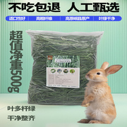 兔草提摩西草兔粮烘干北提草段荷兰猪饲料龙猫羊驼牧草主粮兔粮南