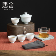 唐舍青瓷旅行茶具套装快客杯四杯玻璃茶海陶瓷户外便携式泡茶盖碗