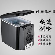 车载冰箱12v24V车家两用制冷冷藏保鲜汽车货车迷你小型冰箱