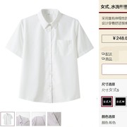 日本良品女式2024年jk衬衫短袖白色，上衣女设计感小众日系纯棉衬衣