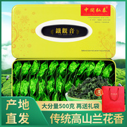 新茶正味秋茶清香型特级安溪铁观音，茶叶乌龙茶正炒小包装礼盒500g
