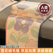 雪花绒毛毯冬季加厚保暖珊瑚法兰绒毛巾被卧室床上用床单婴儿盖毯