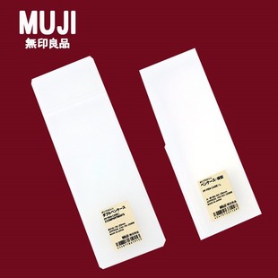 日本muji无印良品文具，透明铅笔盒学生简约磨砂抖音笔盒塑料文具盒