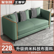 沙发现代简约客厅小户型科技布单双人卧室沙发出租房公寓接待沙发