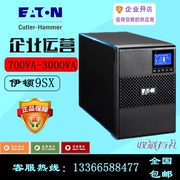 EATON/伊顿9SX3000I UPS不间断电源3000VA/2700W PW9130i3000T-XL