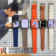 适用苹果表带iwatch手表AppleWatchS9手工牛皮678代男款女款细