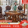 欧式实木餐桌别墅圆桌椅组合大理石饭桌一桌六椅1米3美式圆形歺桌