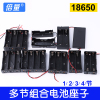 18650电池组装盒/2节/3节/4节电池盒3.7V并联串联带线锂电池座子