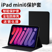 适用2021苹果iPadmini6保护套ipad硅胶壳mini6皮套迷你6全包软壳平板电脑8.3英寸外套防摔外壳六壳膜支架
