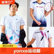 2024yonxe尤尼克斯羽毛球，运动服套装男女，yy短袖速干定制儿童