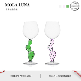 molaluna.skill.酒具仙人掌玻璃，高脚杯创意红酒杯，葡萄酒杯艺微