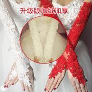 红色新娘结婚礼绸缎婚纱手套高级袖套中长款遮手臂超仙蕾丝缎面女