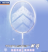 威克多victor胜利羽毛球拍，tk8l全碳素，单支9500pro悬浮手柄小铁锤