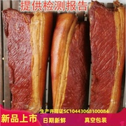 湖南特色烟熏腊味柴火烟熏腊肉二肉猪背肉腌制咸肉 腊肉